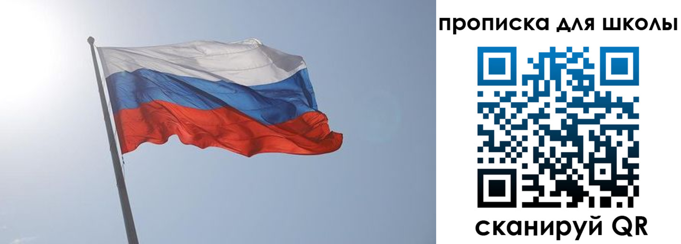 регистрация для школы в Суздали