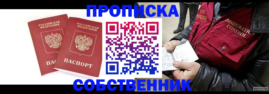 прописка паспорт в Суздали