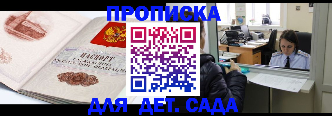 прописка для кредита в Суздали