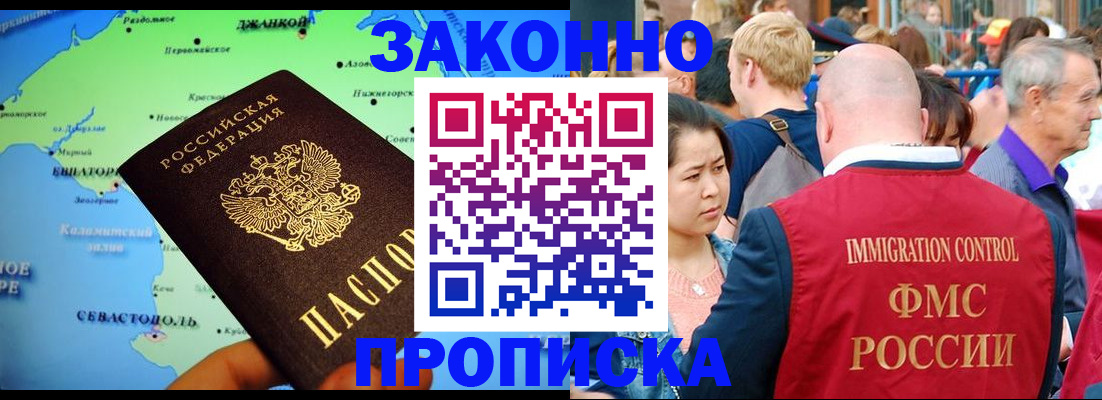 временная регистрация законно в Суздали