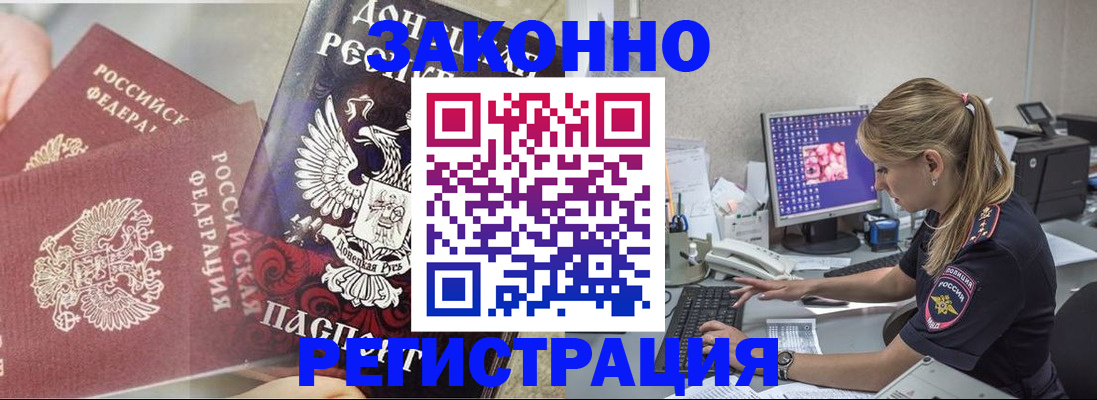 прописка штамп в Суздали